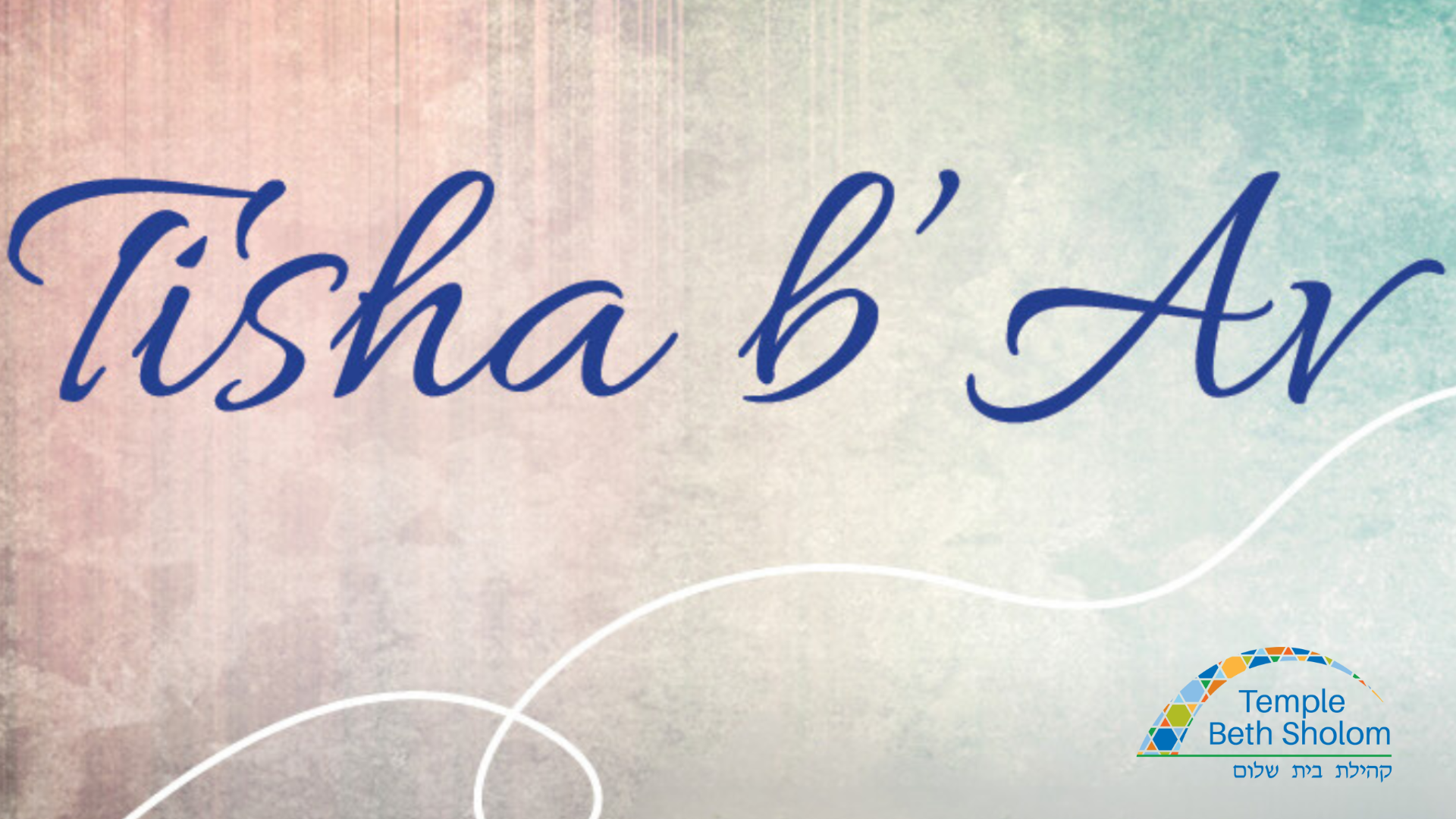 Tisha b'Av Web Banner